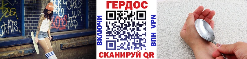 Героин герыч  где найти наркотики  Сураж 