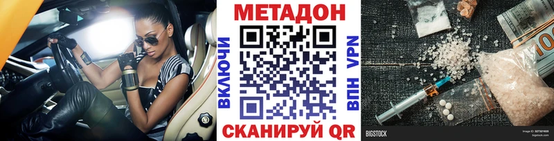 Метадон methadone Сураж